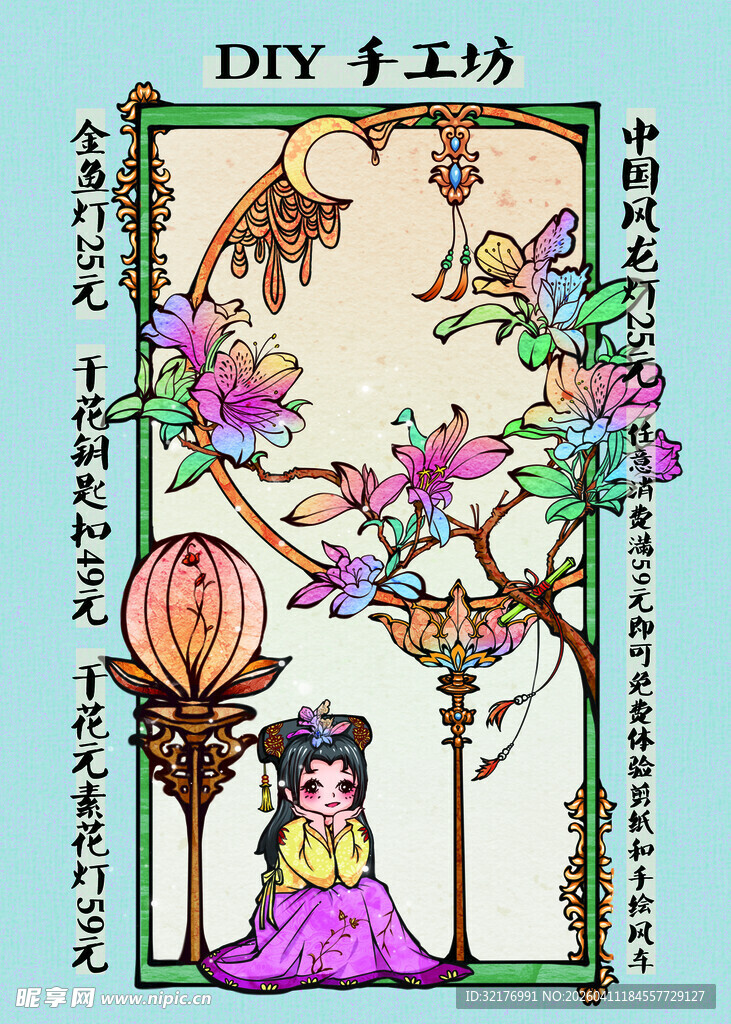 DIY 手工坊 插画