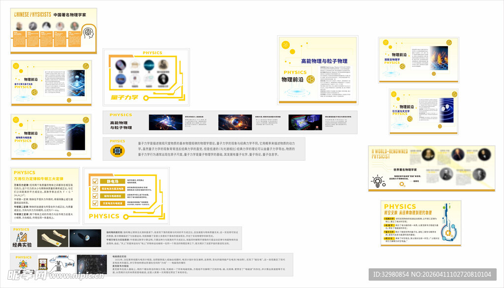 黄色系校园楼道文化墙设计