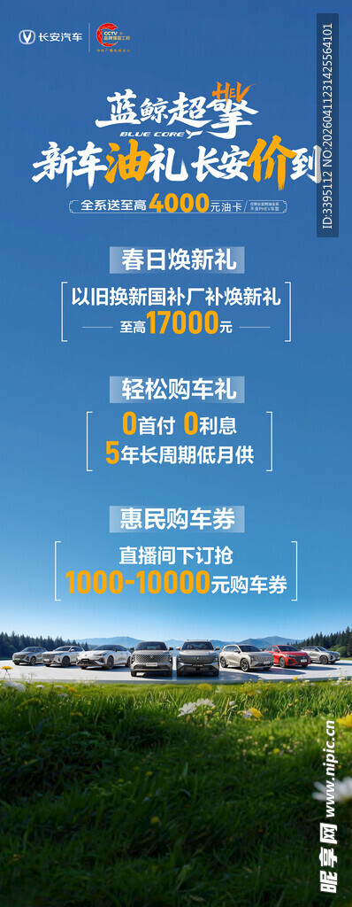 汽车展架 旧车置换