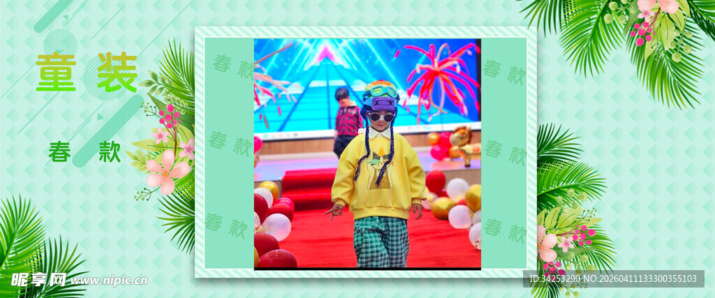 童装春款
