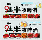 夜半啤酒美食欢乐时光