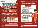 少儿篮球培训招生海报