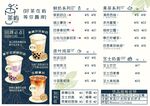 墨青色奶茶店饮品价格表菜单