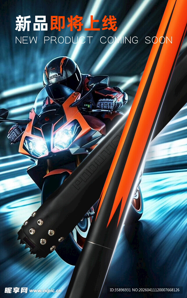 摩托车海报