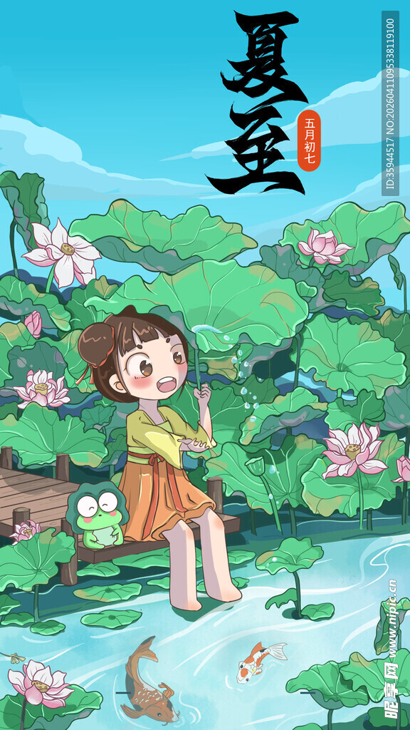 夏日孩童赏荷图