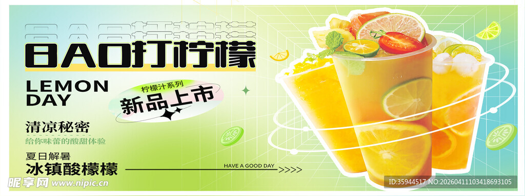 八喜冰淇淋广告宣传图