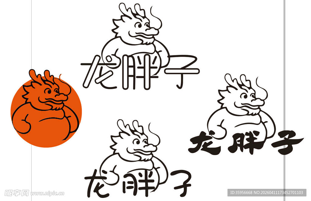 卡通龙胖子形象 LOGO 展示