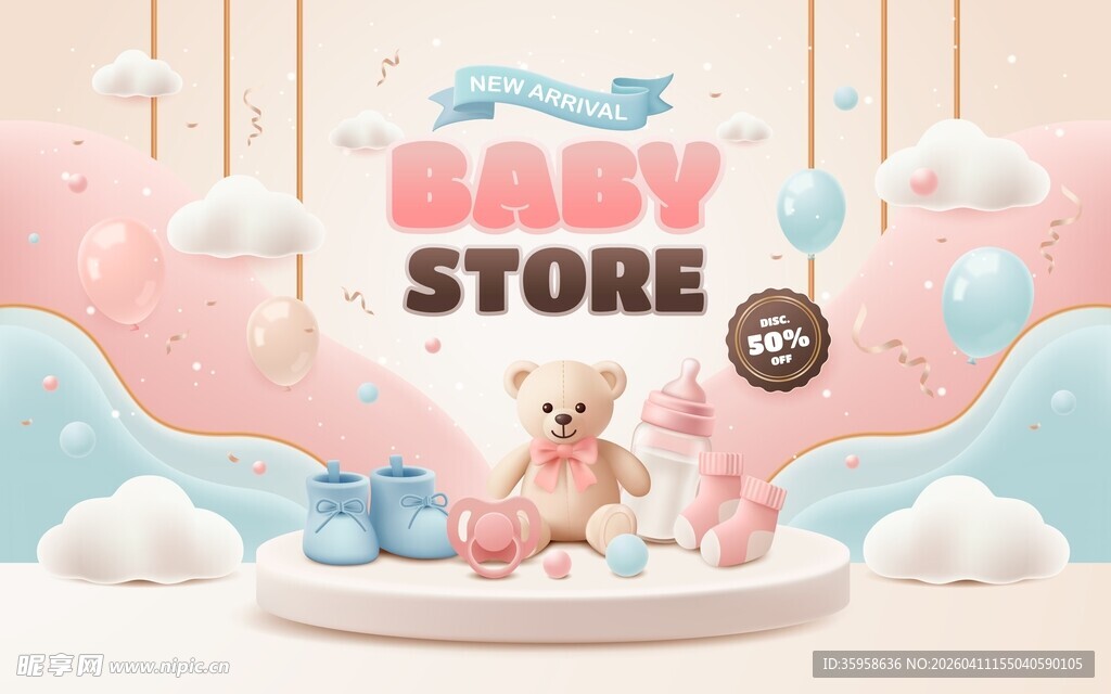 母婴店铺背景