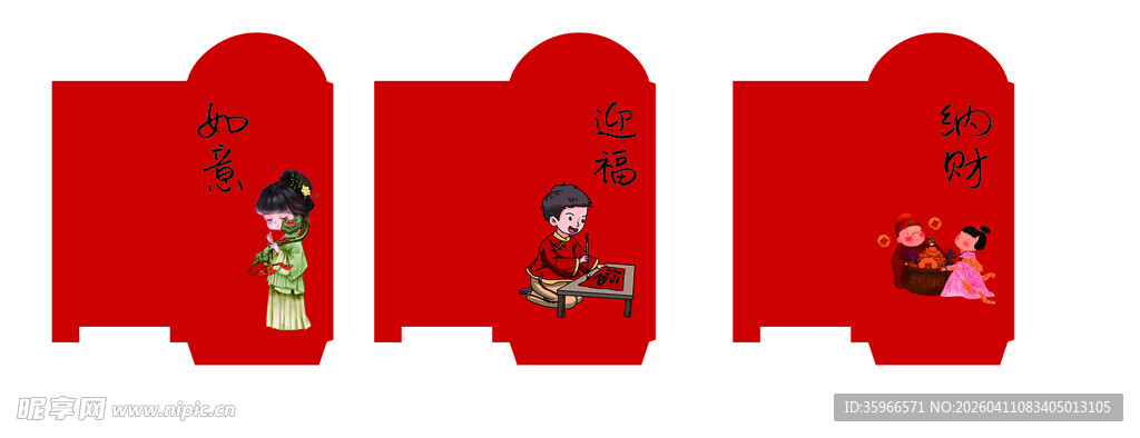 中式红色红包屏风装饰摆件