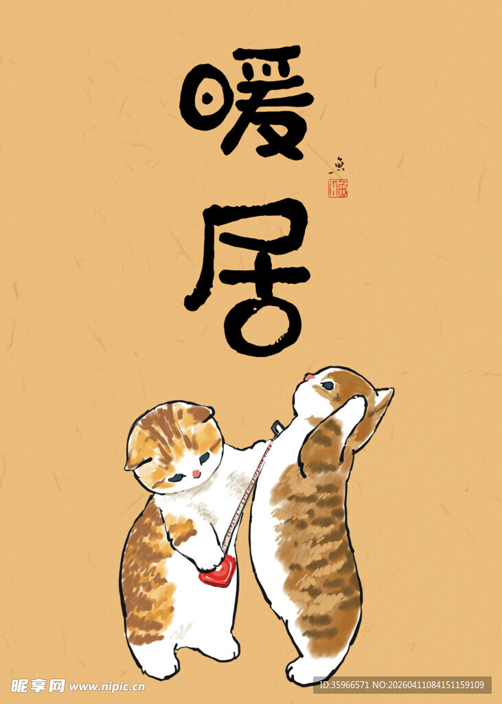 暖居猫咪温馨互动画面