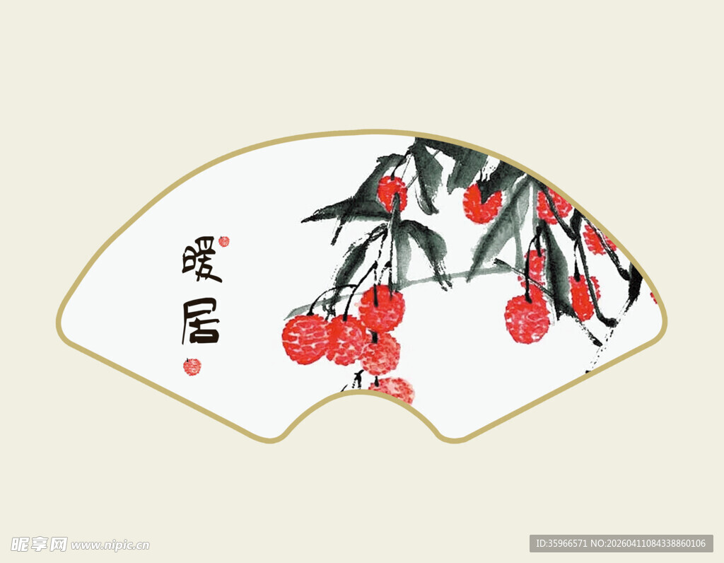 扇面国画 枝头红果图