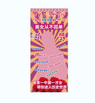 班主任节海报展架