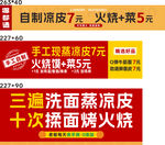 凉皮灯箱画面 火烧灯箱 馍夹菜