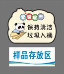 保持清洁垃圾入篓