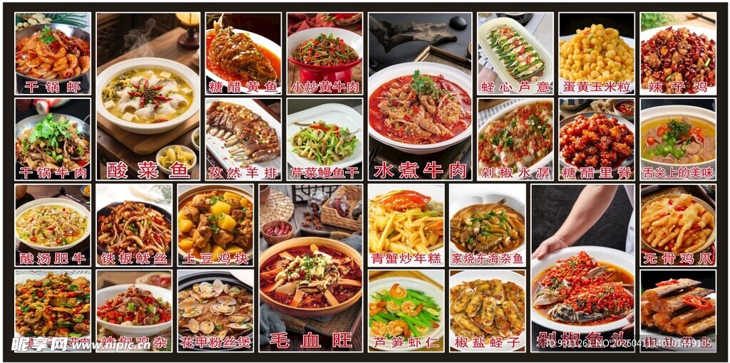 菜单  灯箱  排挡