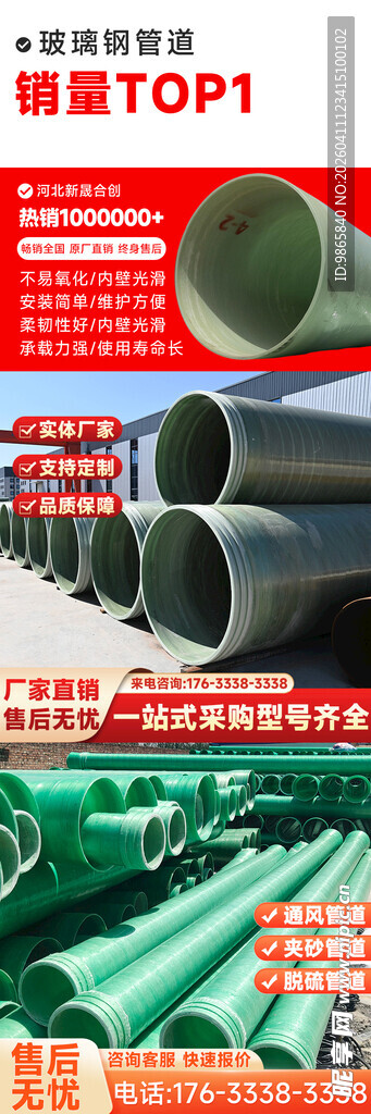 多样规格排水管道展示主图