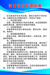 设备器材管理制度