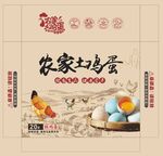 鸡蛋包装