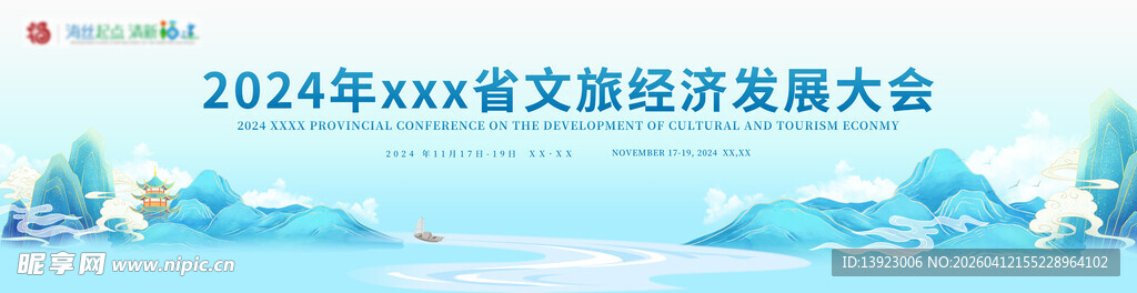 2024年交大校园招聘大会