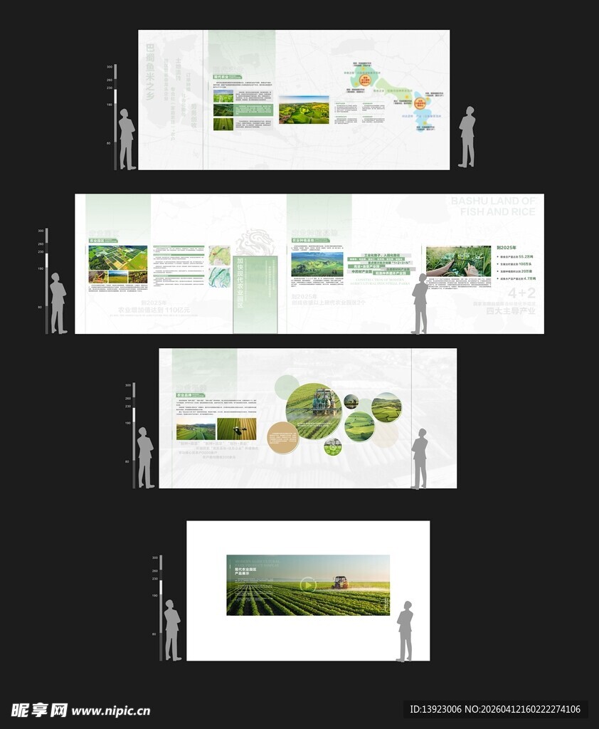 绿色环保主题宣传册设计