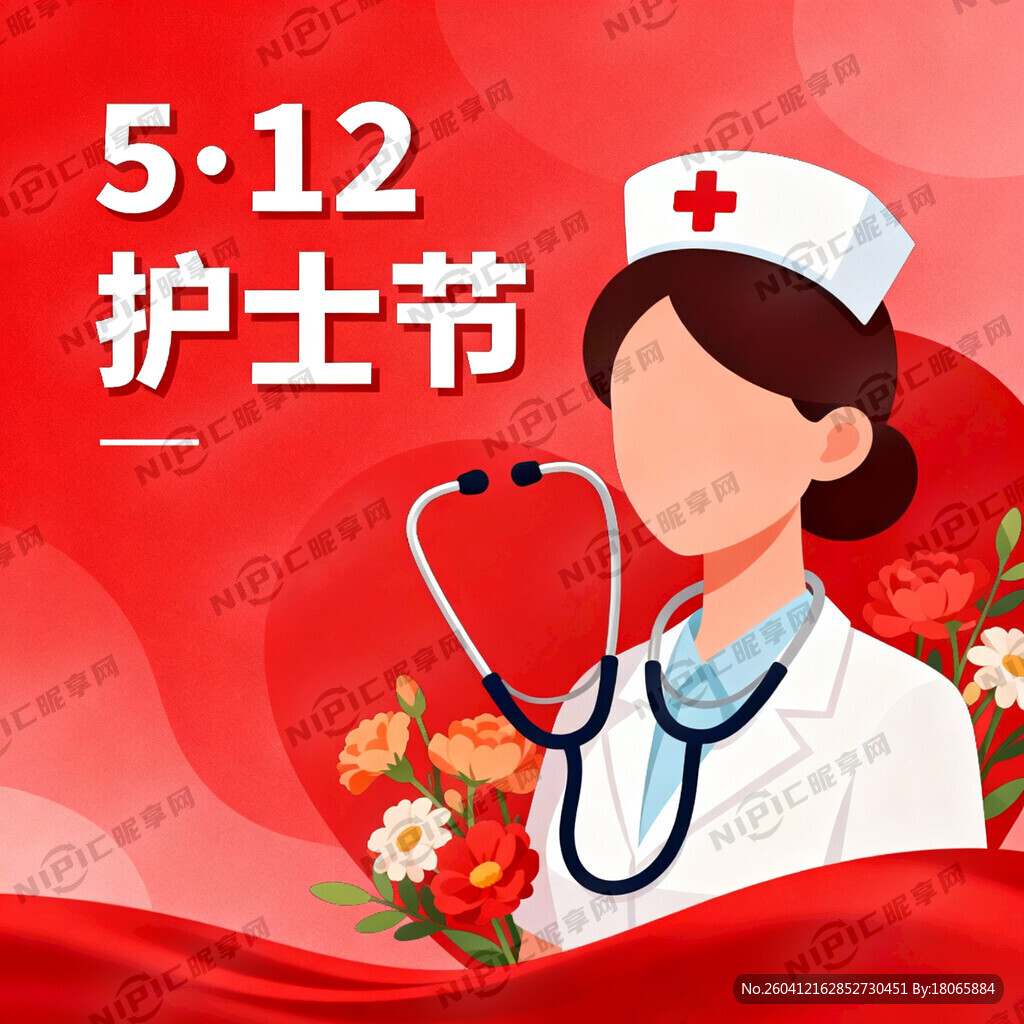 512护士节的背景图