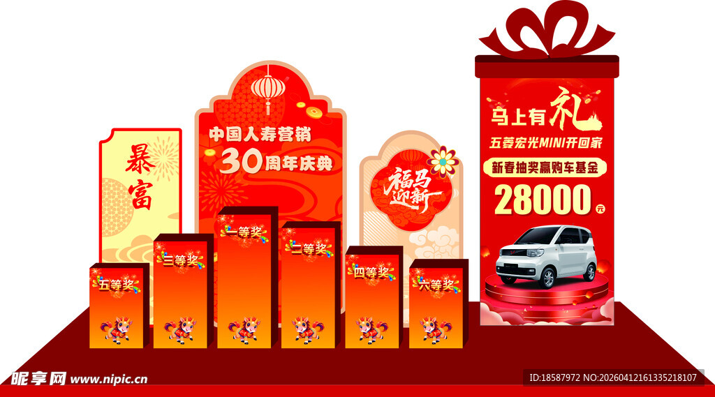 汽车促销活动礼品展示