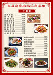 点餐单