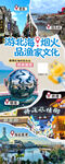 北海旅游
