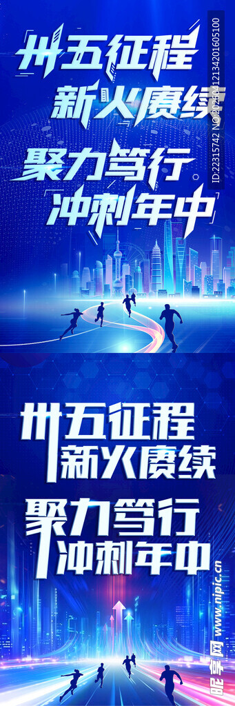 蓝色科技业绩冲刺海报