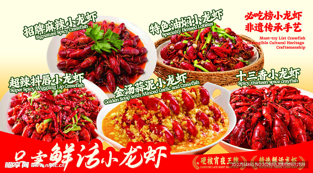 美味多样的特色小龙虾