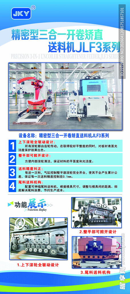 科技 机械 产品展示 介绍