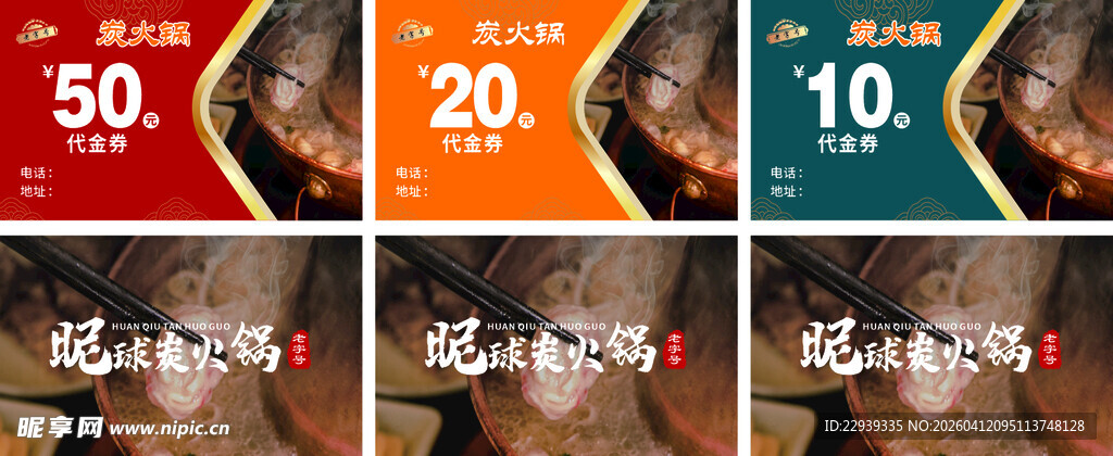 代金券