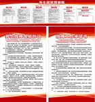 洗浴会所员工制度