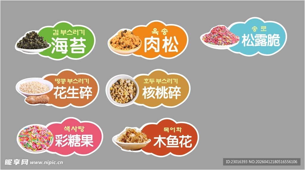 多彩立体云朵形状标识牌