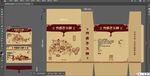 山西老陈醋食品包装设计图展开图