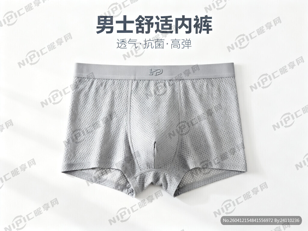 设计一款男士内裤海报