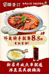 冒牌子鱼火锅特惠活动
