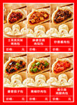 多样美味饺子展示