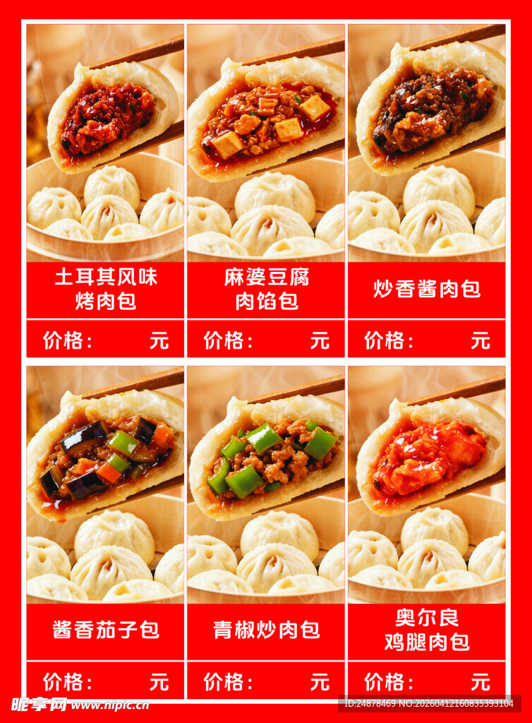 多样美味饺子展示