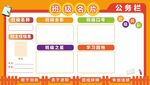 校园公告栏设计矢量素材