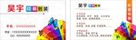 包装印刷名片设计 广告公司名片