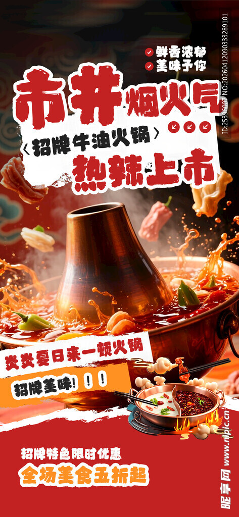 香辣钵钵鸡地道川味美食