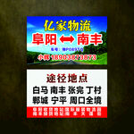 物流车园区名片拉货货拉拉司机