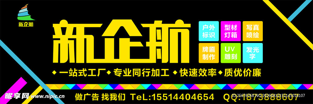 广告门头设计加工厂发光字大气