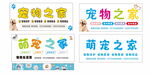 萌宠之家招牌展示