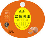 富硒鸡蛋标签展示