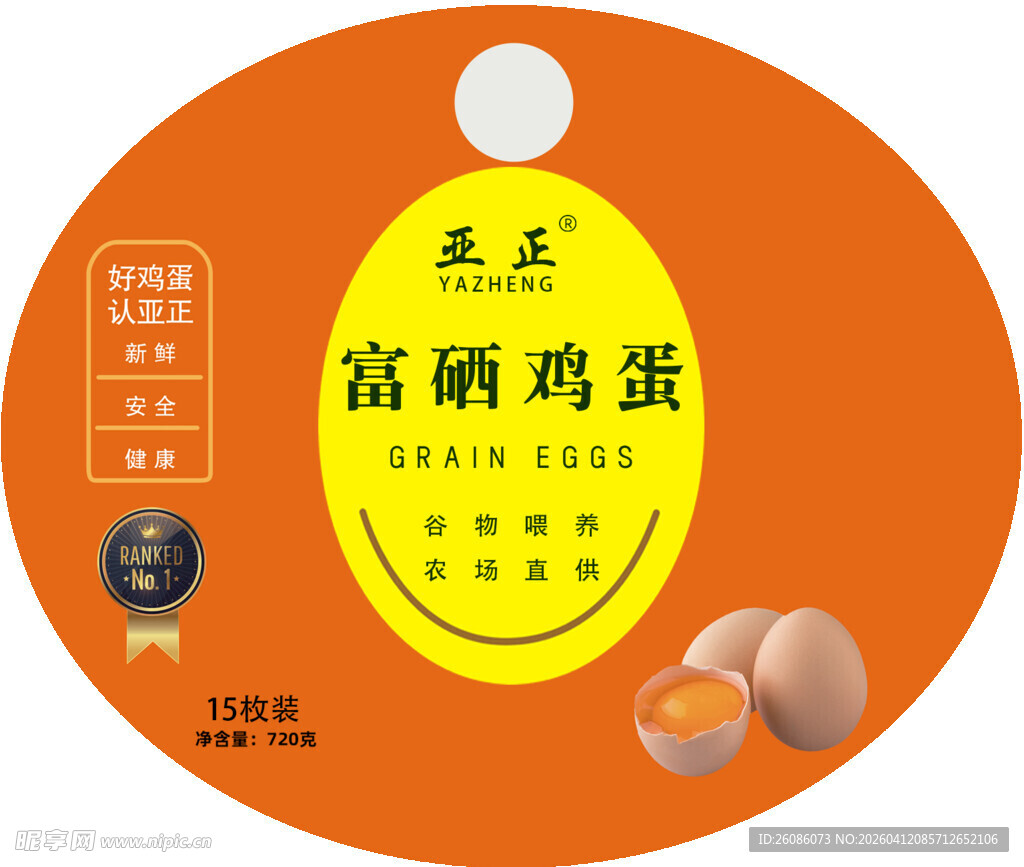 富硒鸡蛋标签展示
