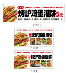 烤炉鸡蛋灌饼5天促销