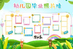 幼儿园毕业照片墙模板
