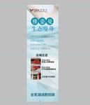 生态墙板宣传海报